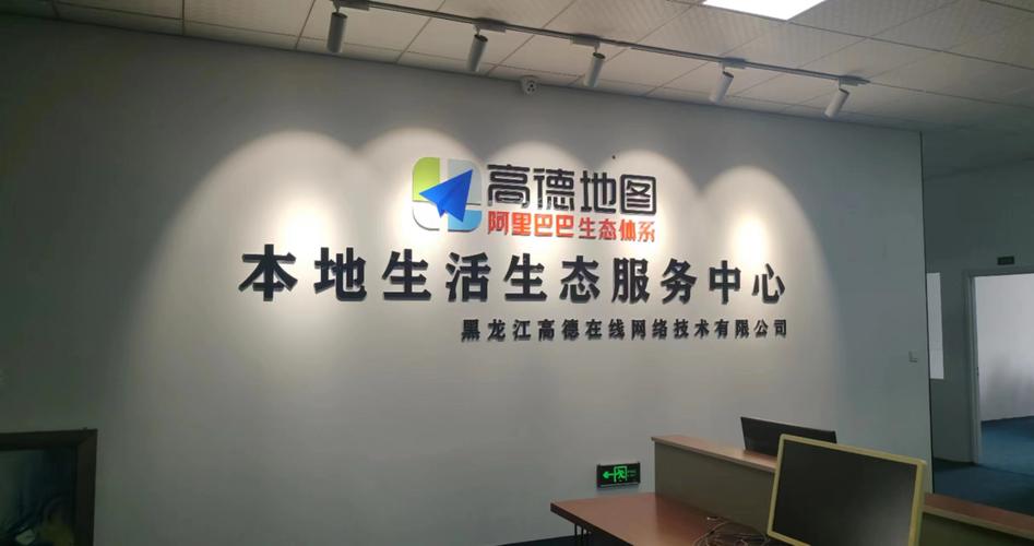 黑龙江高德在线网络技术 以企业形象策划赋能龙江数字化未来